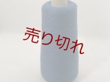 ☆最高級『メリノオプティオウール100％糸2/52×2』アトランティックブルー1個200g☆