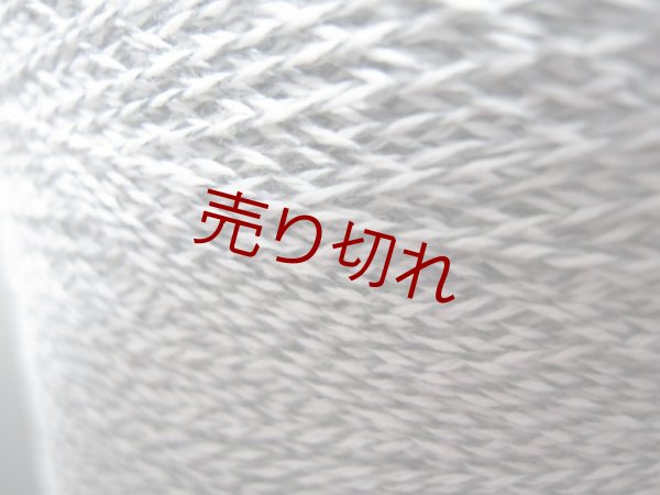 画像2: ☆『綿混３本撚糸 杢糸』 グレー系1個 700g☆ (2)
