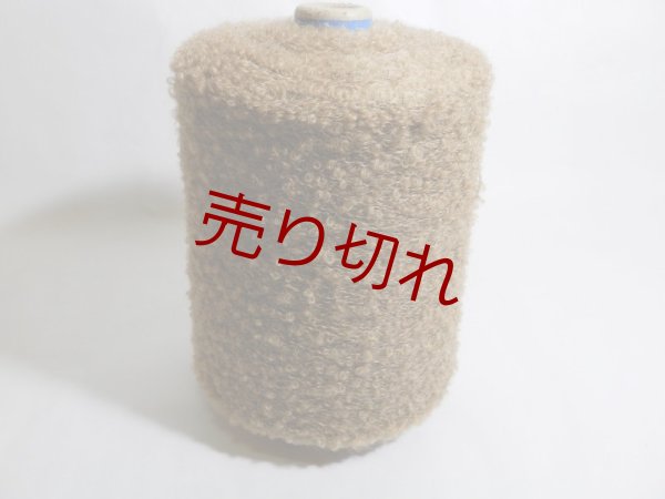 画像1: ☆もこもこ変わり糸『ウール混ループヤーン1/6』茶1個600g☆ (1)