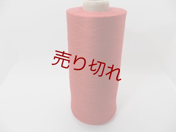 画像1: ☆高級極細『シルクコットン絹綿糸2/120』赤1個300g☆ (1)