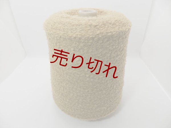 画像1: ☆変わり糸『ウール混リングループヤーン』ラクダ1個500g☆ (1)