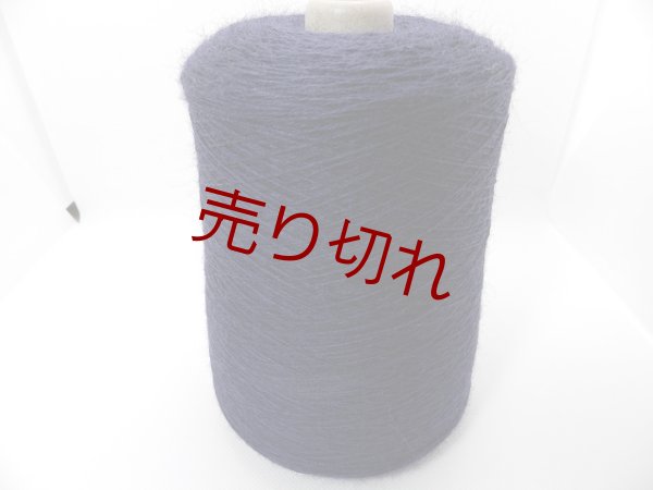 画像1: ☆特価『ウール100％糸2/20』濃紺1個480g☆ (1)