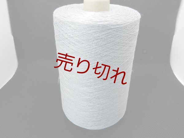 画像1: ☆『麻１００％糸40/1』ペールグレー1個500g☆ (1)