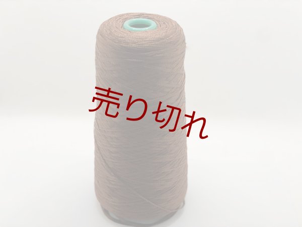 画像1: ☆変わり糸『テープヤーン』シナモンブラウン1個380g☆ (1)