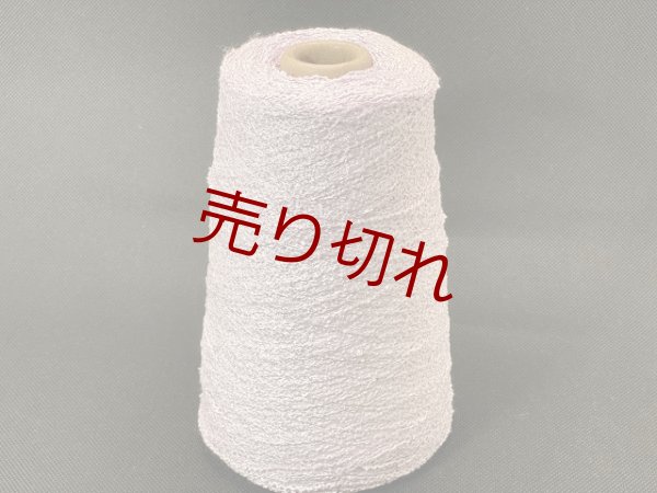 画像1: ☆変わり糸『レーヨンウェーブ糸』ピンクパープル1個420g☆ (1)