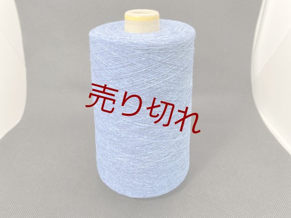 画像1: ☆貴重『綿コットン１００％スペック染め糸10/1』ターキーブルー1個320g☆ (1)