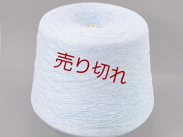 画像1: ☆定番『綿コットン混2本撚糸30/2』スモークブルー1個950g☆ (1)