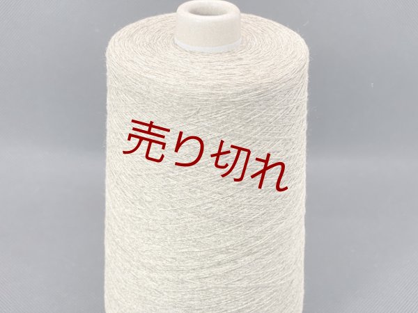 画像1: ☆貴重『綿コットン１００％スペック染めよせ糸20/1×2』チョコビスケット1個400g☆ (1)