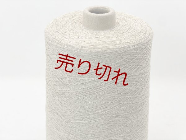 画像1: ☆貴重『綿コットン１００％スペック染めよせ糸20/1×2』オートミール1個400g☆ (1)