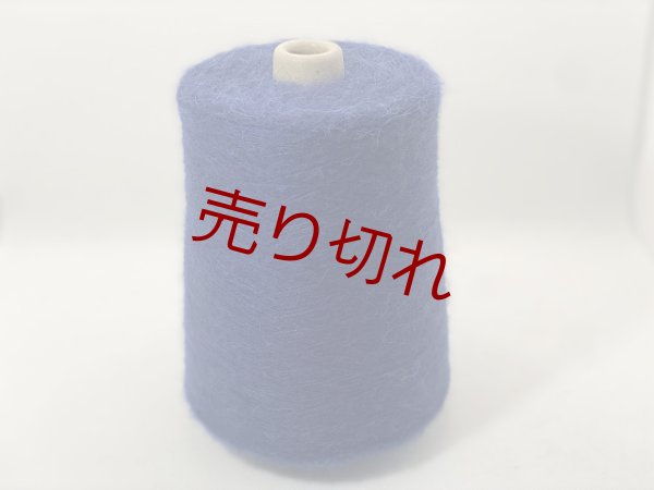 画像1: ☆『モヘア混タムタム糸2本ヨセ糸1/44×2』ネイビーブルー1個480g☆ (1)