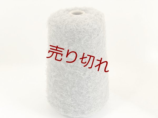 画像1: ☆ファンシー糸『フェザーヤーン1/6.5』ライトグレー1個340g☆ (1)