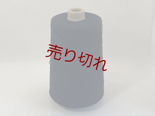 画像1: ☆定番『綿コットン１００％糸10/2』黒1個340g☆ (1)