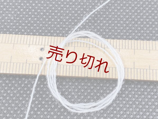 画像3: ☆高級『メリノウール100％糸2/48』白1個400g☆ (3)