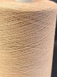 画像2: Y特価☆引き揃え糸『綿コットン100％2本ヨセ糸30/1×2』ライトブラウン1個500g☆ (2)