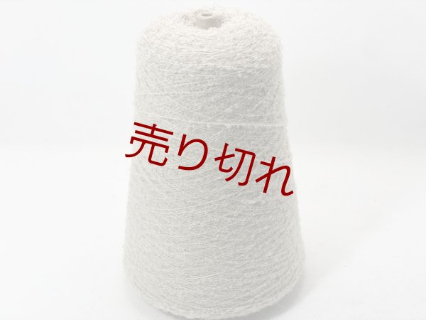 画像1: ☆変わり糸『ウール混リング糸』ライトベージュ1個350g☆ (1)