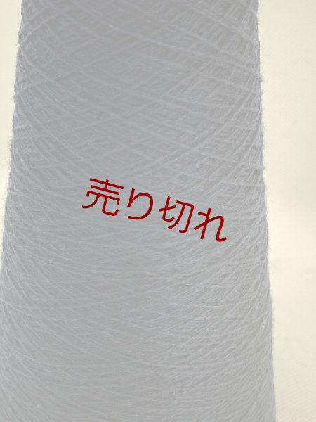 画像2: ☆最高級『カシミヤ100％糸2/20』紺１個110g☆ (2)