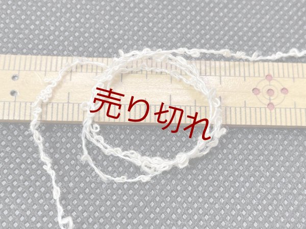 画像3: ☆変わり糸『ウール混ループリング糸』ベージュ1個380g☆ (3)