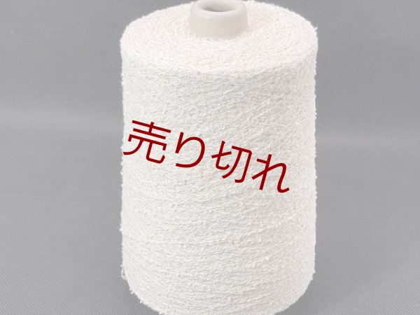 画像1: ☆変わり糸『ウール混ループリング糸』ベージュ1個380g☆ (1)