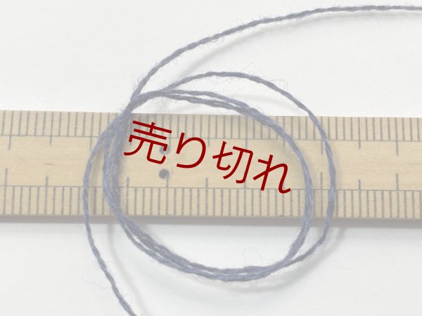 画像3: ☆高級『ウールリネン糸2/30』ネイビーミックス1個440g☆ (3)