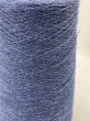 画像2: ☆高級『ウールリネン糸2/30』ネイビーミックス1個440g☆ (2)