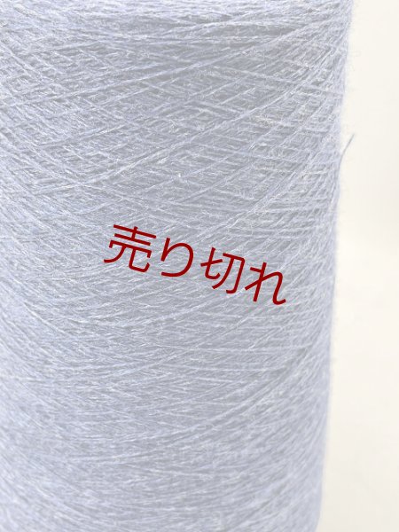 画像2: ☆高級『ウールリネン糸2/30』ネイビーミックス1個440g☆ (2)