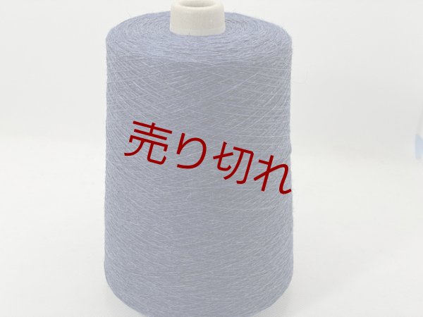 画像1: ☆高級『ウールリネン糸2/30』ネイビーミックス1個440g☆ (1)