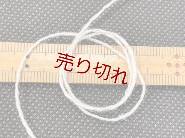 画像3: ☆定番『ウール混２本撚糸2/14』アイボリー1個350g☆ (3)