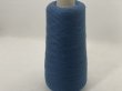 画像1: ☆最高級『メリノオプティオウール100％糸2/52×2』アトランティックブルー1個200g☆ (1)