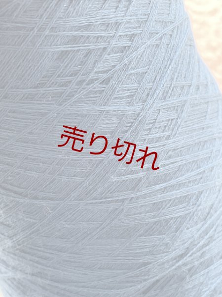 画像2: ☆最高級『メリノオプティオウール100％糸2/52×2』アトランティックブルー1個200g☆ (2)