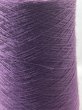 画像2: Y特価☆最高級『メリノオプティモウール100％糸2/52×2』パンジーパープル1個300g☆ (2)